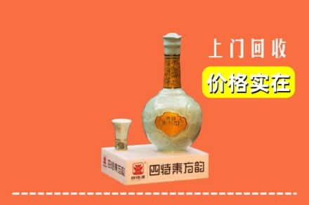 菏泽市鄄城回收四特酒